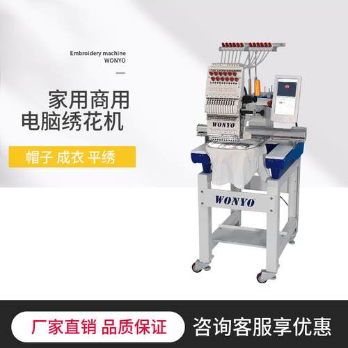 单头12针电脑绣花机裁片平绣帽绣成衣毛巾绣打版刺绣机 - 图3