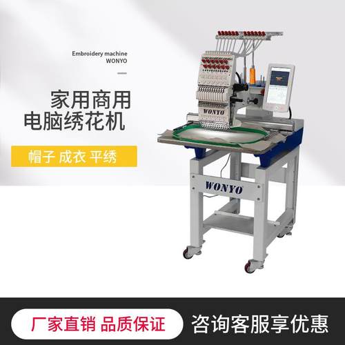 单头12针电脑绣花机裁片平绣帽绣成衣毛巾绣打版刺绣机 - 图1