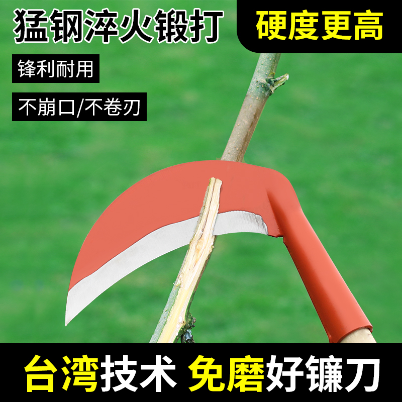 农用镰刀全钢割草刀钓鱼收割除草稻小麦玉米锋利镰刀专用除草工具