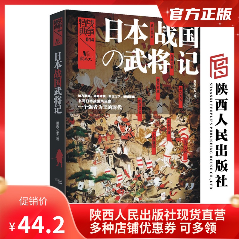 日本武将 新人首单立减十元 21年12月 淘宝海外
