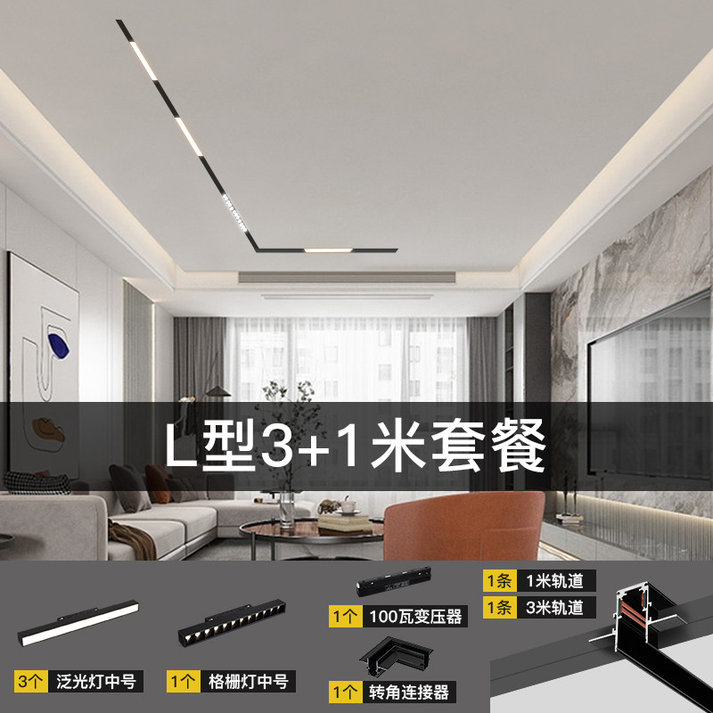 磁吸轨道灯嵌入式无边框暗装家用无主灯客厅led射灯灯具组合套餐_虎窝淘