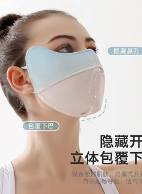 面纱古风仙气防晒面罩脸基尼户外骑行遮阳开口透气护眼角渐变口罩