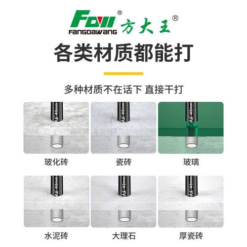 方大王全瓷瓷砖钎焊开孔器六角柄开孔瓷砖岩板玻璃大理石手电钻 - 图1