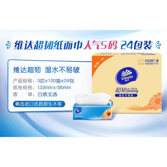 Vinda super tough tissue paper large pack