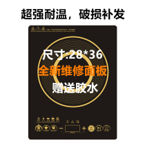 Application of the Jiuyang induction cookout black crystal glass panel SC821 SC811 SC811 SC012 SC012 SC029