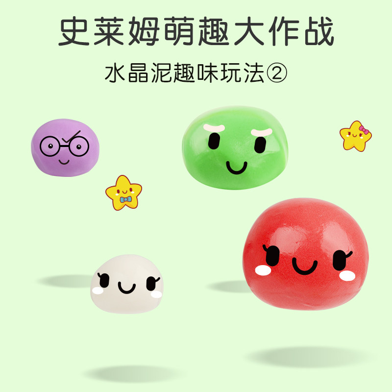 水晶泥儿童史莱姆无毒橡皮安全彩泥 诺世粘土/超轻粘土