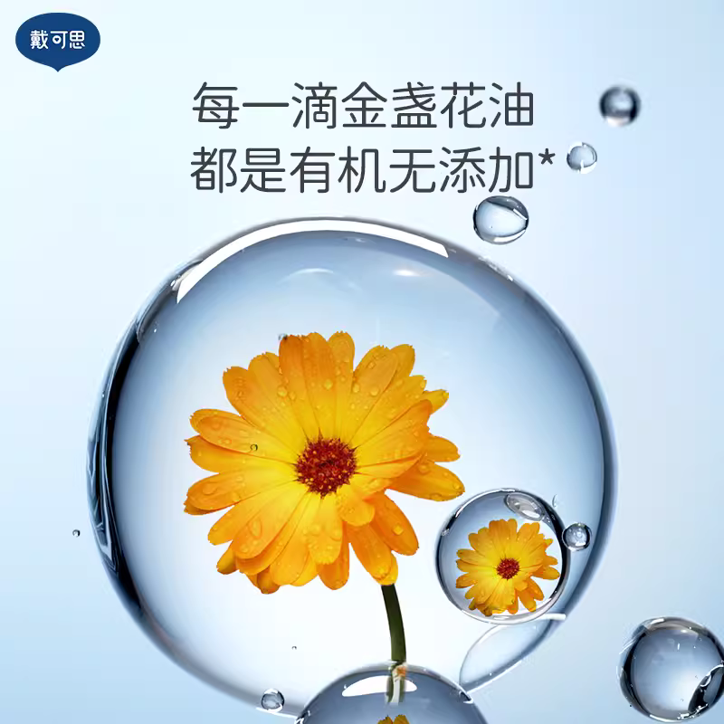 戴可思婴儿润肤油金盏花宝宝新生儿专用抚触油全身按摩油婴儿油,淘宝优惠券,粉丝福利购,淘宝优惠卷