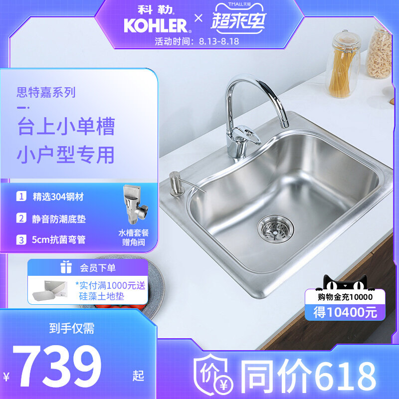 厨房洗碗台小户型 新人首单立减十元 22年8月 淘宝海外 厨房洗碗台小户型 新人首单立减十元 22年8月 淘宝海外