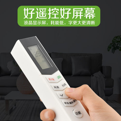 适用midea美的空调万能遥控器超静星清静星冷静星省电星冷俊星通用RN08CA/BG/08CA1/08E1/08CA3/08S/KFR-26GW - 图2