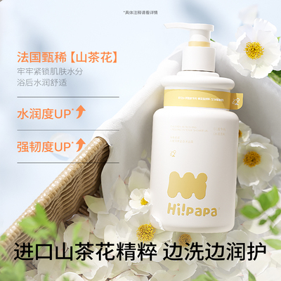 海龟爸爸儿童洗发水女孩12岁