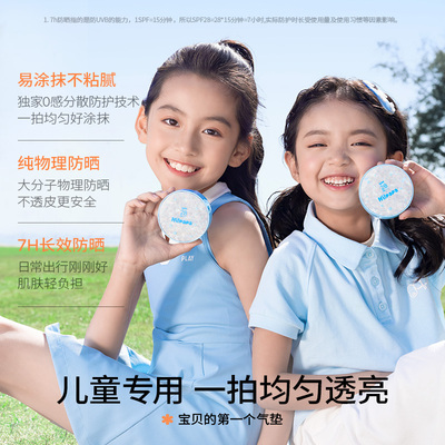 海龟爸爸儿童防晒气垫隔离防晒