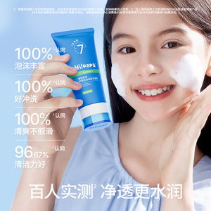 海龟爸爸青少年洁面80g