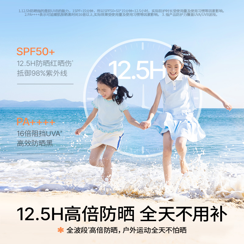 海龟爸爸儿童防晒霜小光盾Pro户外运动女童隔离紫外线防晒乳SPF50