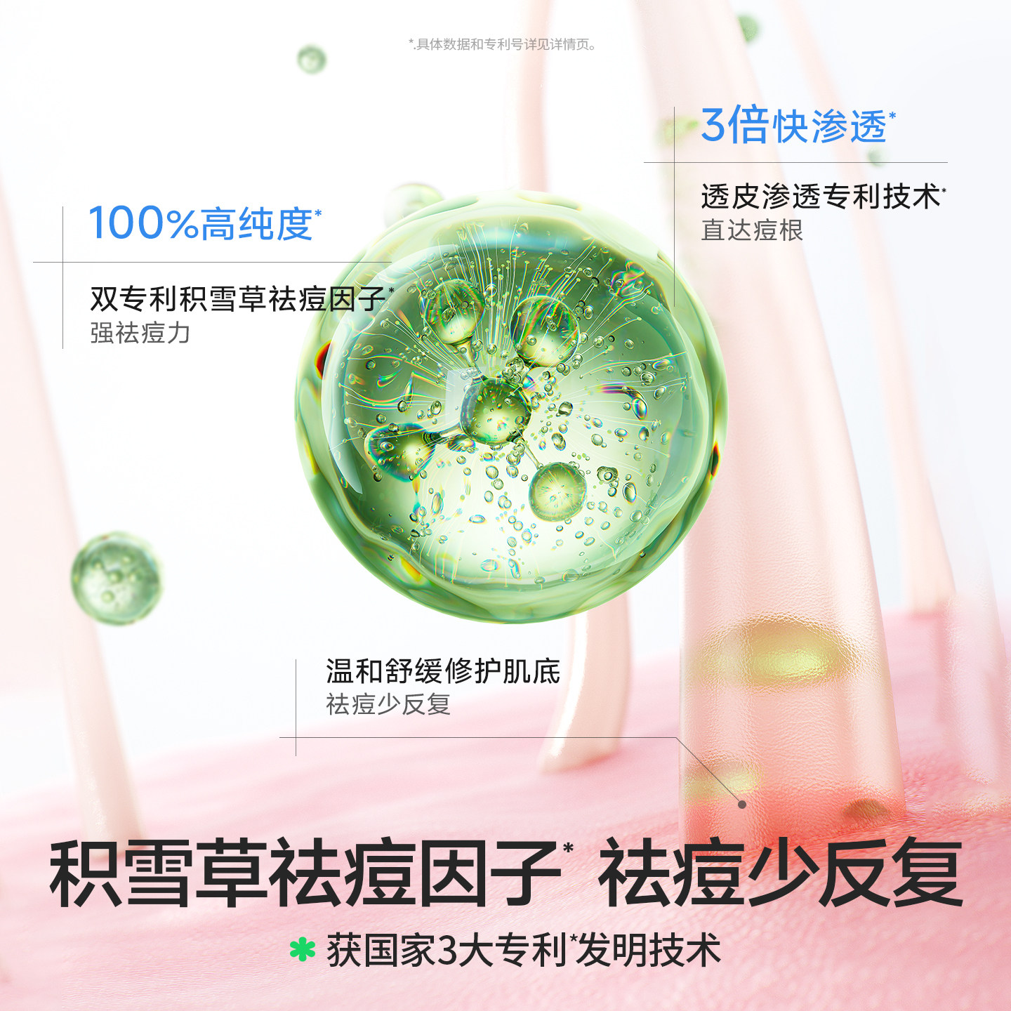 海龟爸爸祛痘青春水去闭口水青少年控油爽肤收缩毛孔湿敷精华水女