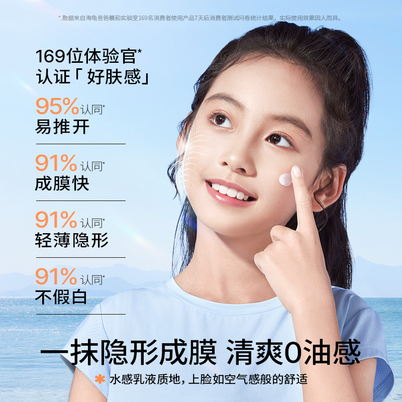 海龟爸爸儿童防晒霜小光盾Pro户外运动女童隔离紫外线防晒乳SPF50
