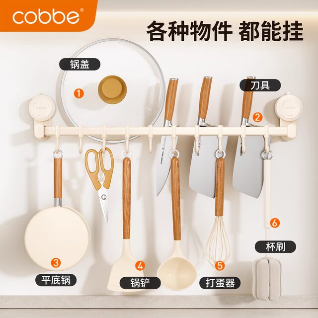 Kabei kitchen no-punch suction cup multifunctional hook rack