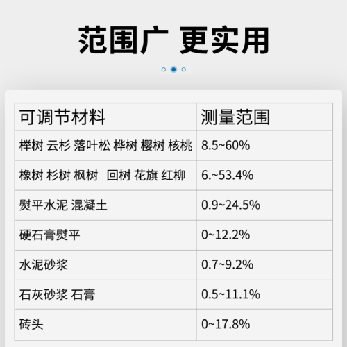 正泰水分仪快速水分测定仪湿度检测仪含水率木材水分测试仪高精度