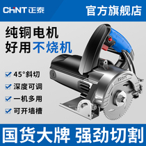 Zheng Tai Cutting Machine 220v Home Small Wood Working Special Hand Tile Stone Metal Slotting Cloud Stone Machine Electric Saw