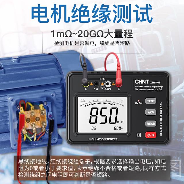Chintai Digital 500v1000 Insulation Resistance Tester