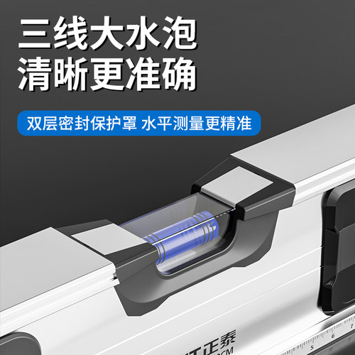 正泰数显水平尺高精度验房工具电子水平仪器靠尺检测尺角度测量尺 - 图0