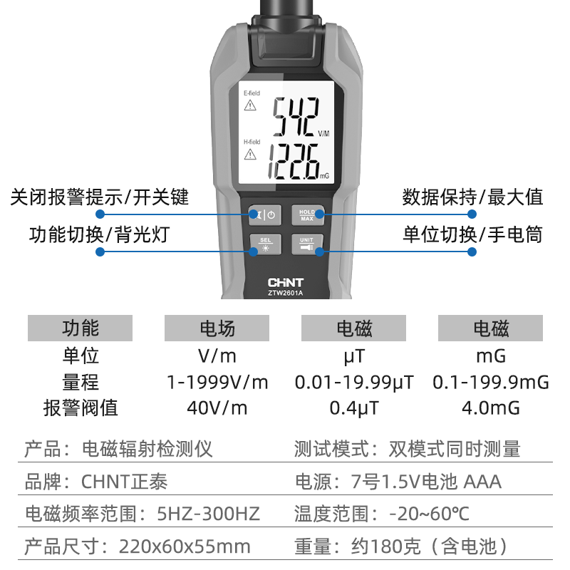 正泰电磁辐射检测仪专业电磁波测试仪器个人辐射剂量报警放射监测,淘宝优惠券,粉丝福利购,淘宝优惠卷