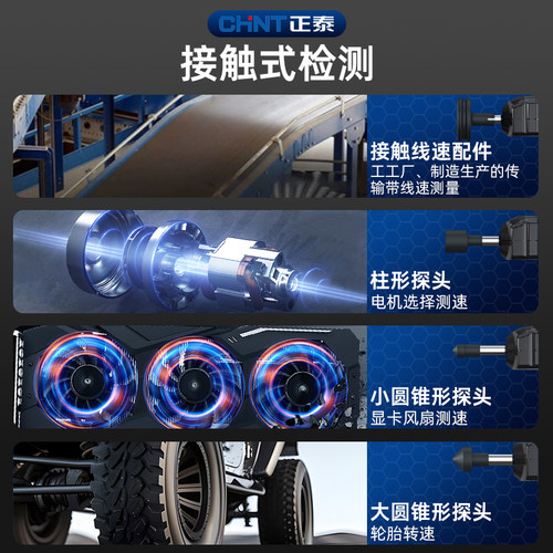 正泰转速表高精度电机转速测速仪激光数显频闪仪器汽车马达转速表 - 图1