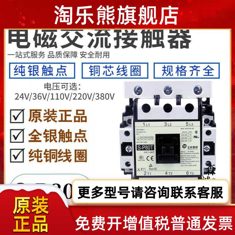 電機電磁交流接觸器- Top 100件電機電磁交流接觸器- 2023年9月更新- Taobao