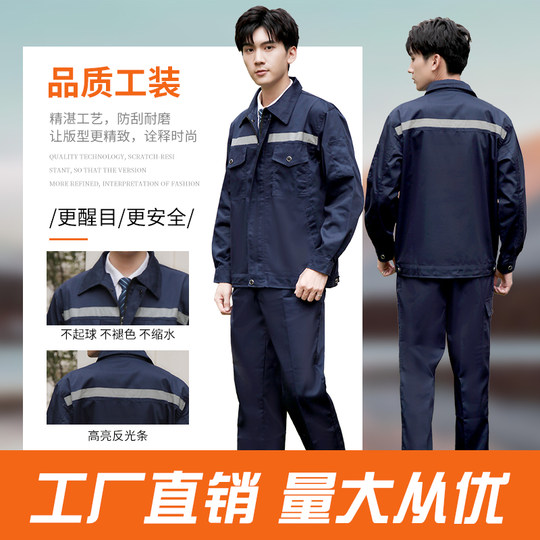 Reflective strip work clothes suit men's labor insurance suit customization