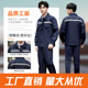 Reflective strip work clothes suit men's labor insurance suit customization