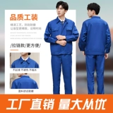 Рабочая одежда костюм мужской износостойкий