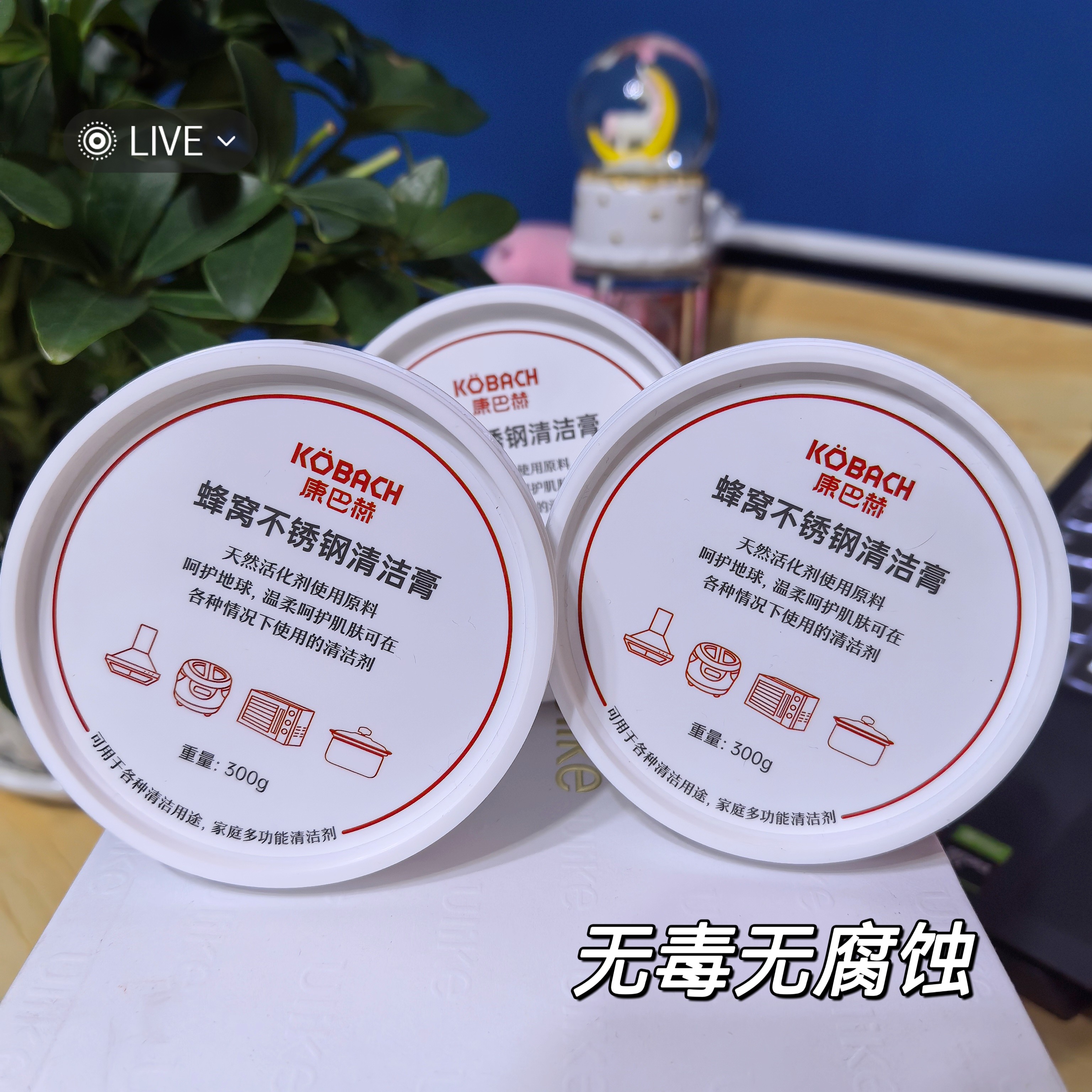 康巴赫不锈钢清洁膏专用厨具升级配方强力去污厨房污垢家用锅底黑,淘宝优惠券,粉丝福利购,淘宝优惠卷