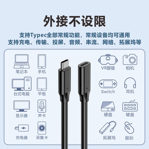 Typec延长线USB3.2 Gen2 x2弯头公母线3.1公对母3.0拓展坞加长线手机笔记本电脑充电显示器连接线3/5米XFR - 图3