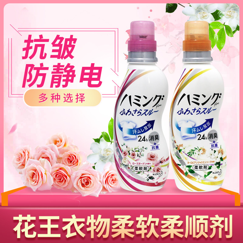 柔顺剂日本花王推荐品牌 新人首单立减十元 21年6月 淘宝海外