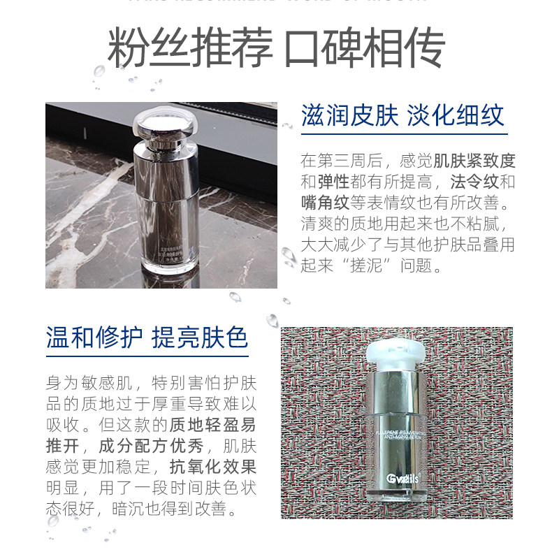 gveils姬惟诗富勒烯淡化细纹精华液 gveils液态精华