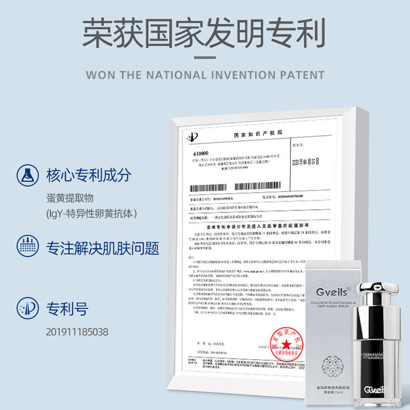 gveils姬惟诗富勒烯淡化细纹精华液 gveils液态精华