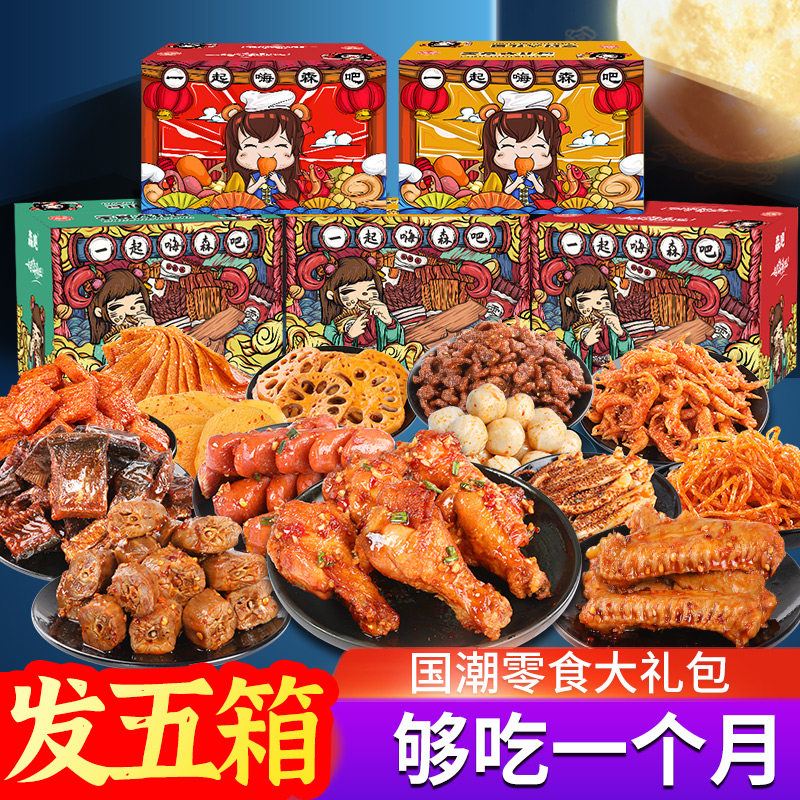 年货大礼包休闲网红送女友整箱 乐然食品鸭肉零食