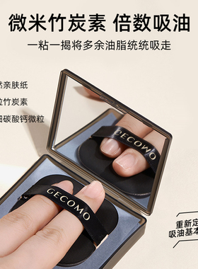 李佳埼推荐吸油纸面部控油带粉扑