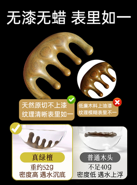 天然绿檀木经络按摩梳礼盒装