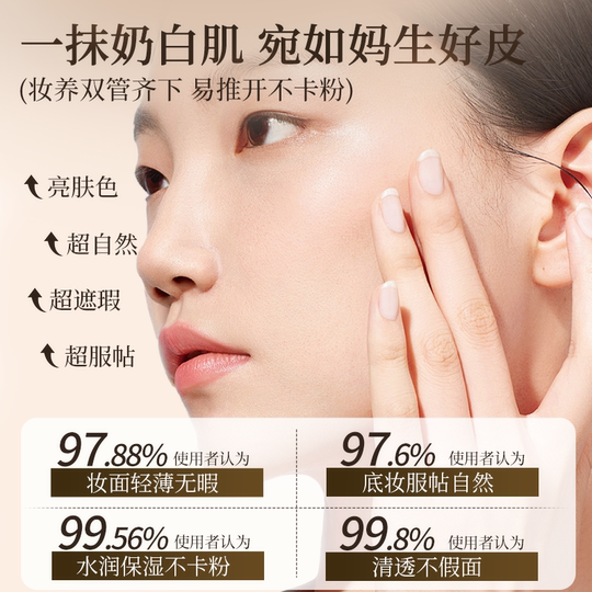 Dry skin savior! Apply cream moisturizes and does not stick to powder