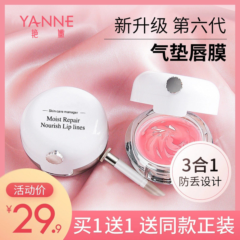 凡士林去死皮淡化唇纹李佳琦贴唇膜 艳嫩唇膜
