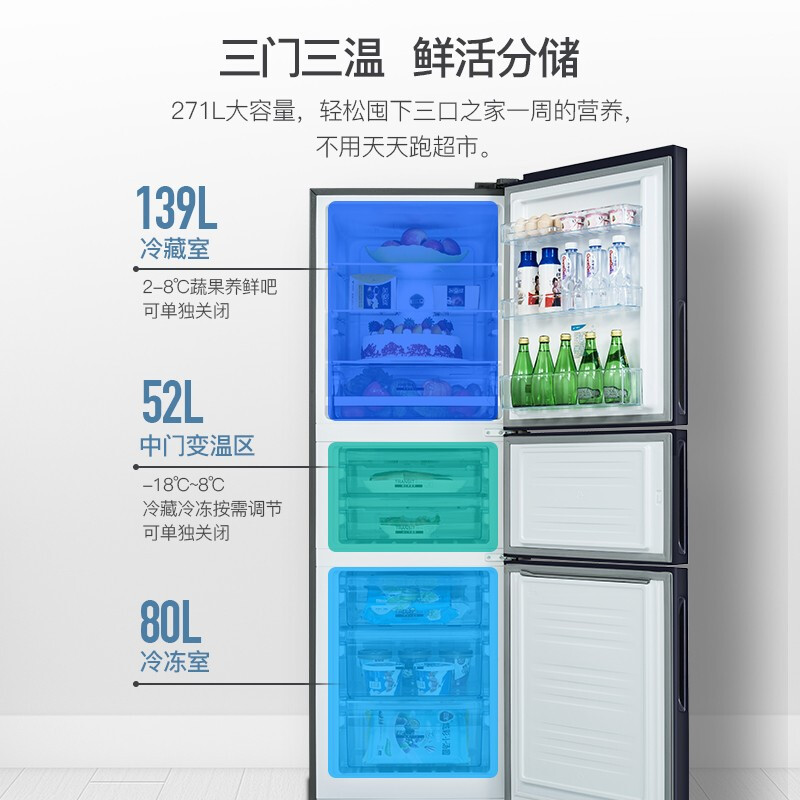美菱冰箱271升三开门风冷无霜大容量家用租房节能电冰箱一级能效 - 图0