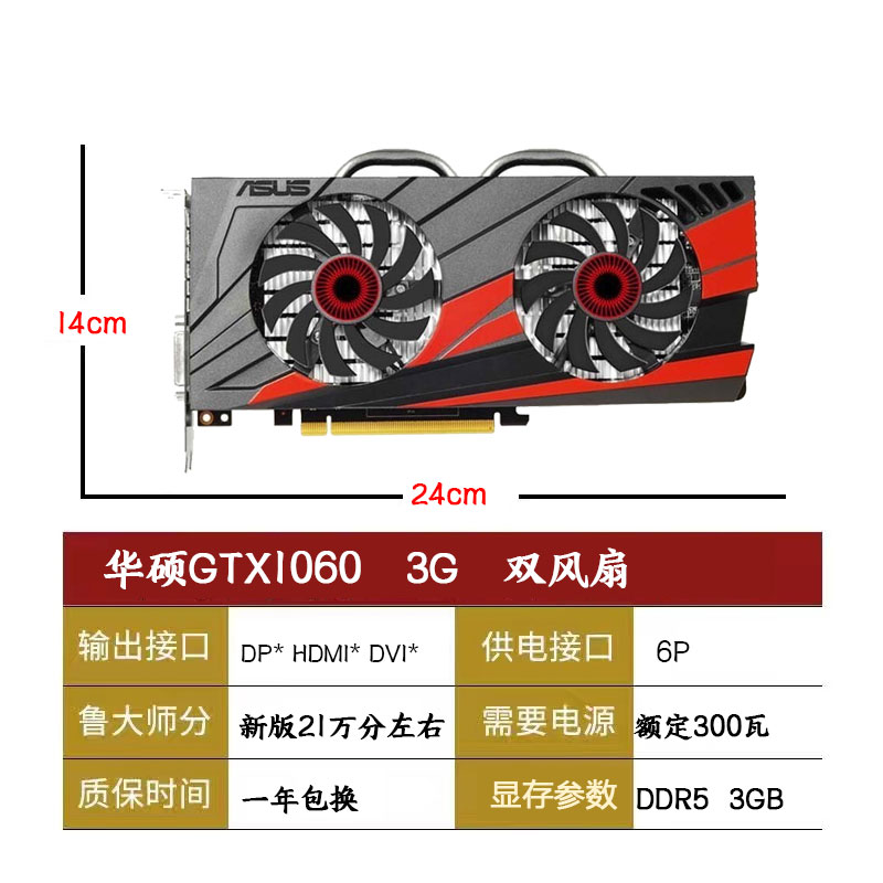 GTX1060 3G/5G 6GGTX1660TI 1070 1080 8G RTX2060显卡