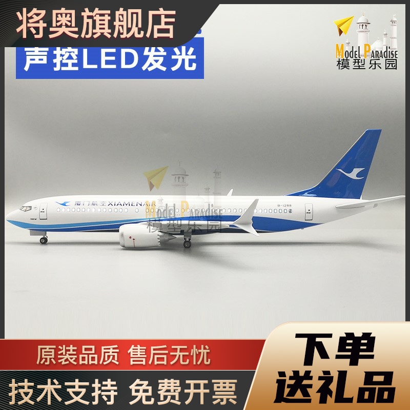 波音737厦门航空32cm飞机模型20cm757静态摆件47cm航天航模礼品 - 图0