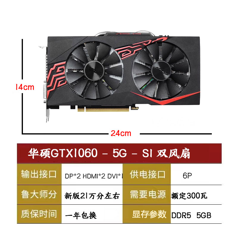 GTX1060 3G/5G 6GGTX1660TI 1070 1080 8G RTX2060显卡