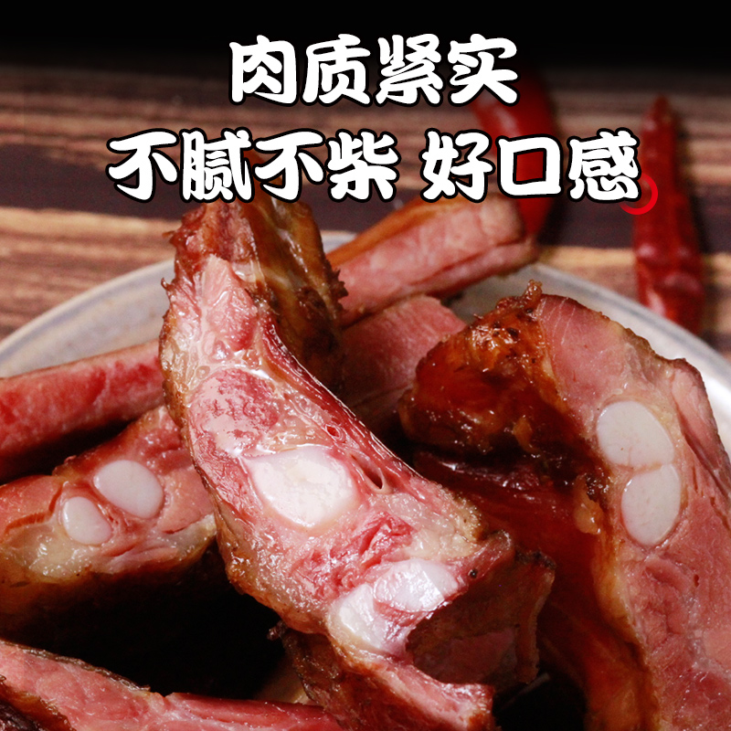 腊排骨四川特产五花肉正宗脆骨咸肉腊肉贵州特色农家自制风干排骨 - 图1