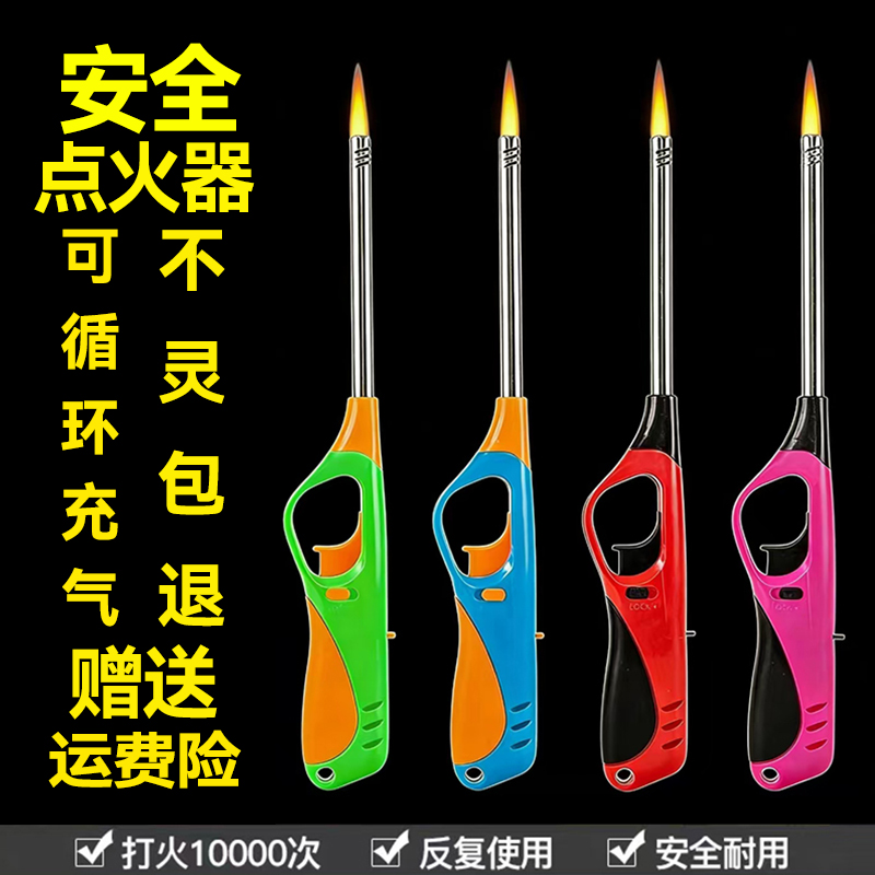 点火枪点火器加长手柄煤气灶天然燃气厨房家用防风打火机商用长嘴 - 图0