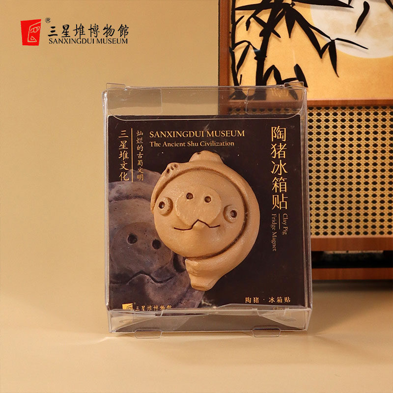 三星堆博物馆文创冰箱贴陶猪文创冰箱贴文物原型可爱创意潮玩礼物