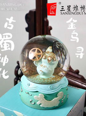 三星堆桌面摆件水晶球