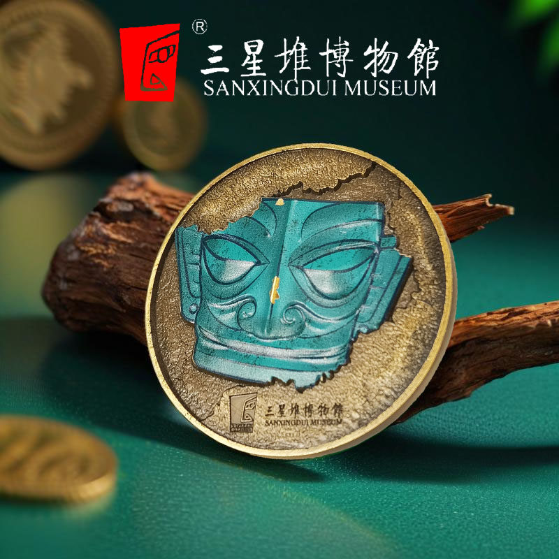 三星堆博物馆文创旅游纪念章国风纪念币吉祥物纪念章旅游纪念品,淘宝优惠券,粉丝福利购,淘宝优惠卷