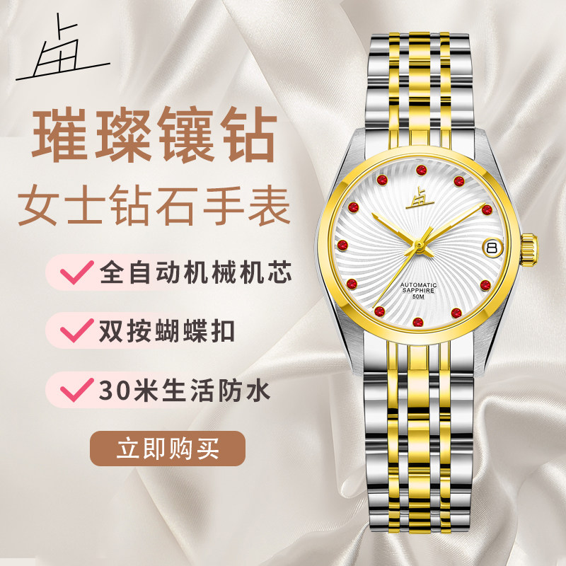 上海老乱夜光机械女士表精品间金红宝石刻度时尚海鸥机芯超薄腕表